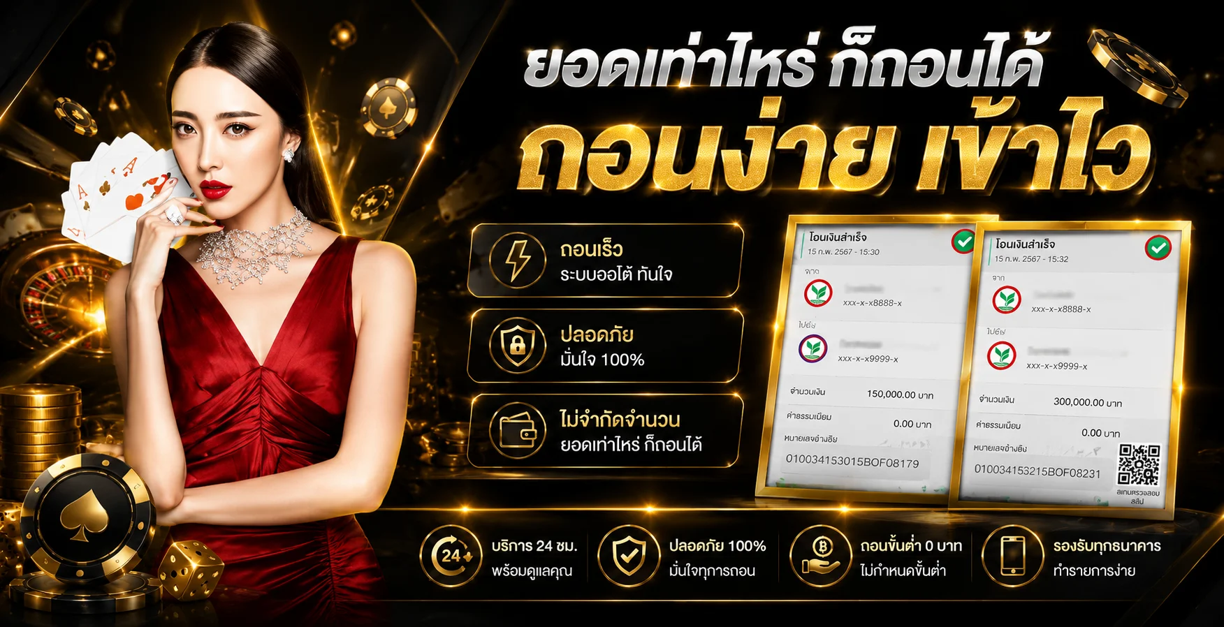 ระบบฝากถอนออโต้ UFAWALLET777 ผ่าน True Wallet