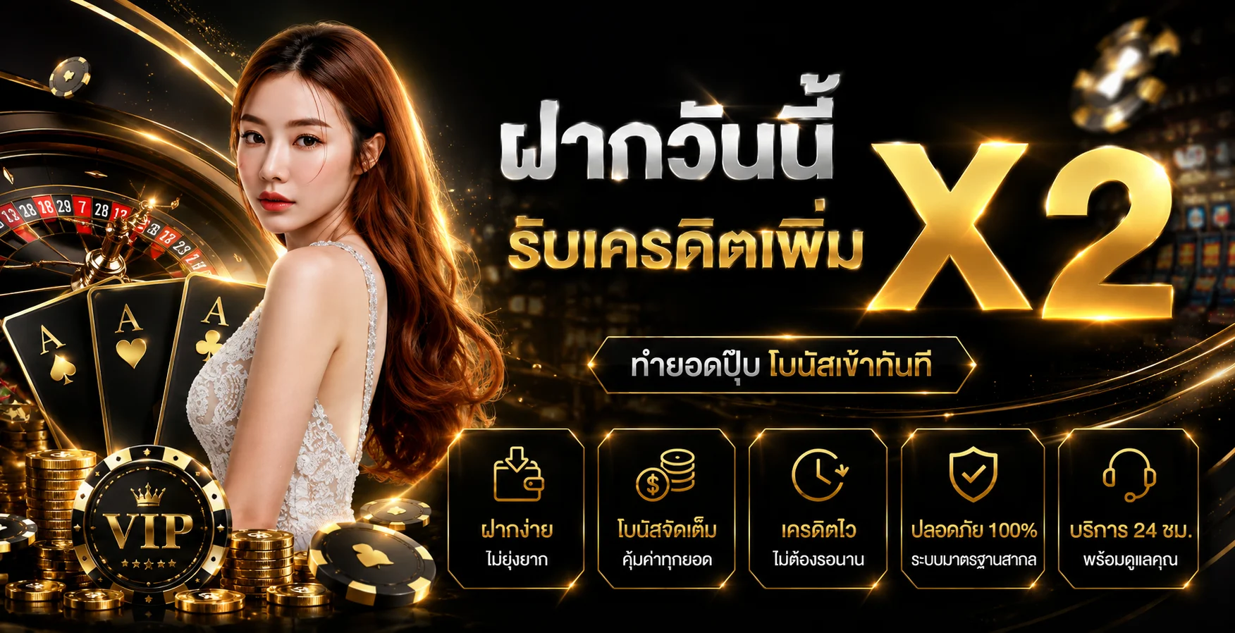 จุดเด่น UFA Wallet ฝากถอนออโต้ผ่าน True Wallet ไม่มีขั้นต่ำ