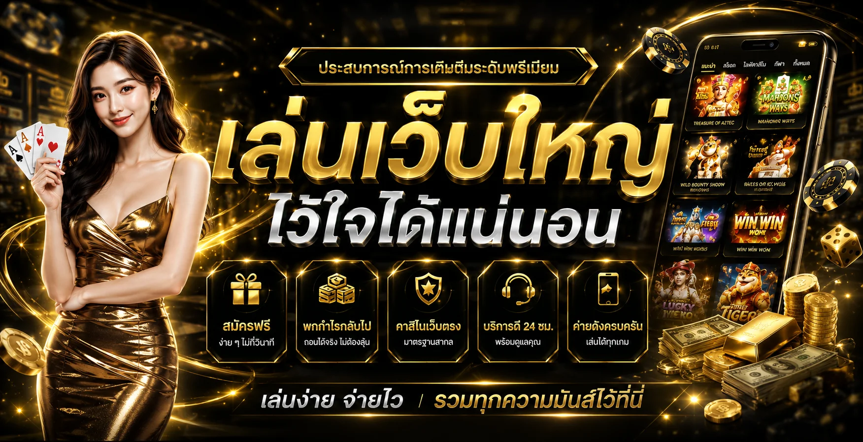 หน้าหลัก UFAWALLET777 เว็บตรง UFA Wallet ฝากถอนผ่าน True Wallet